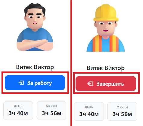 Управление сменой