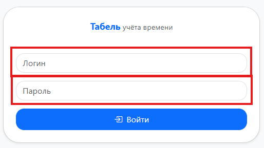 Авторизация менеджера