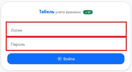 Авторизация менеджера